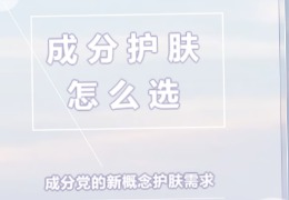 都在問的乙酰殼糖胺（NAG）功效怎么樣？功效成分的護(hù)膚品應(yīng)該怎么選？